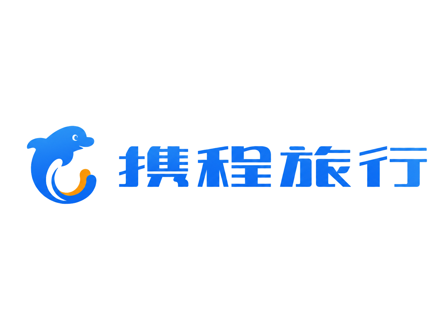 携程旅行