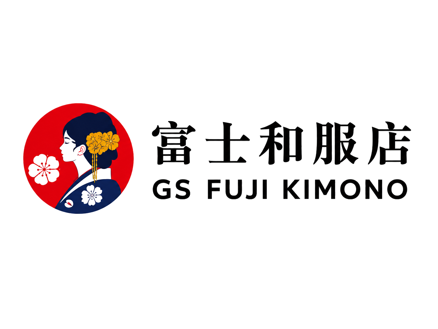 富士和服店