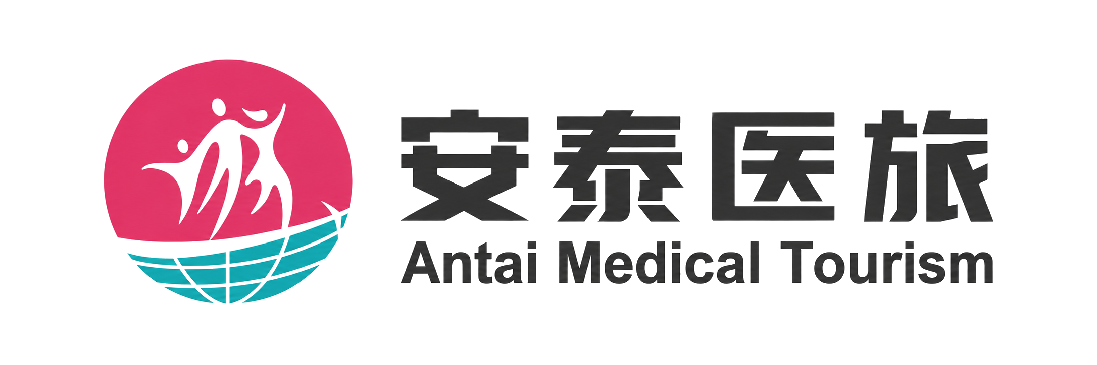 安泰医旅 Antai Medical Tourism