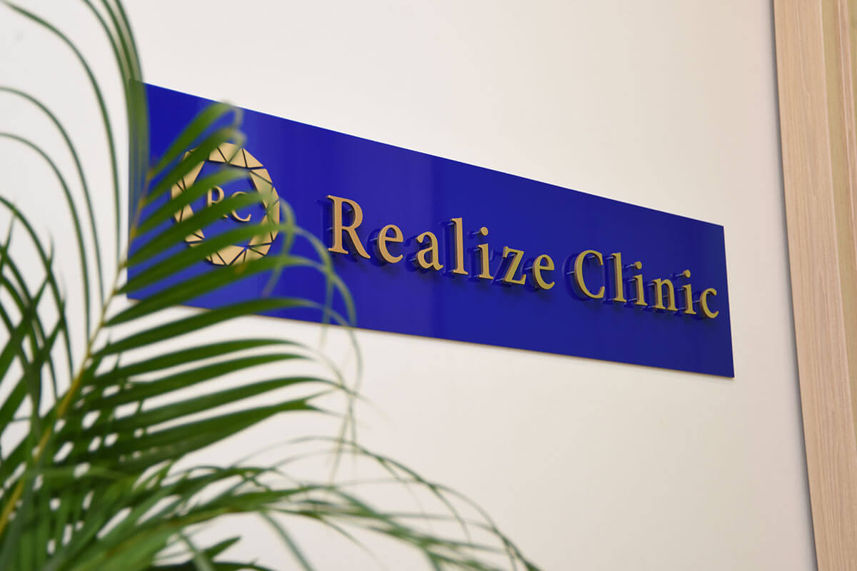 Realizeクリニック