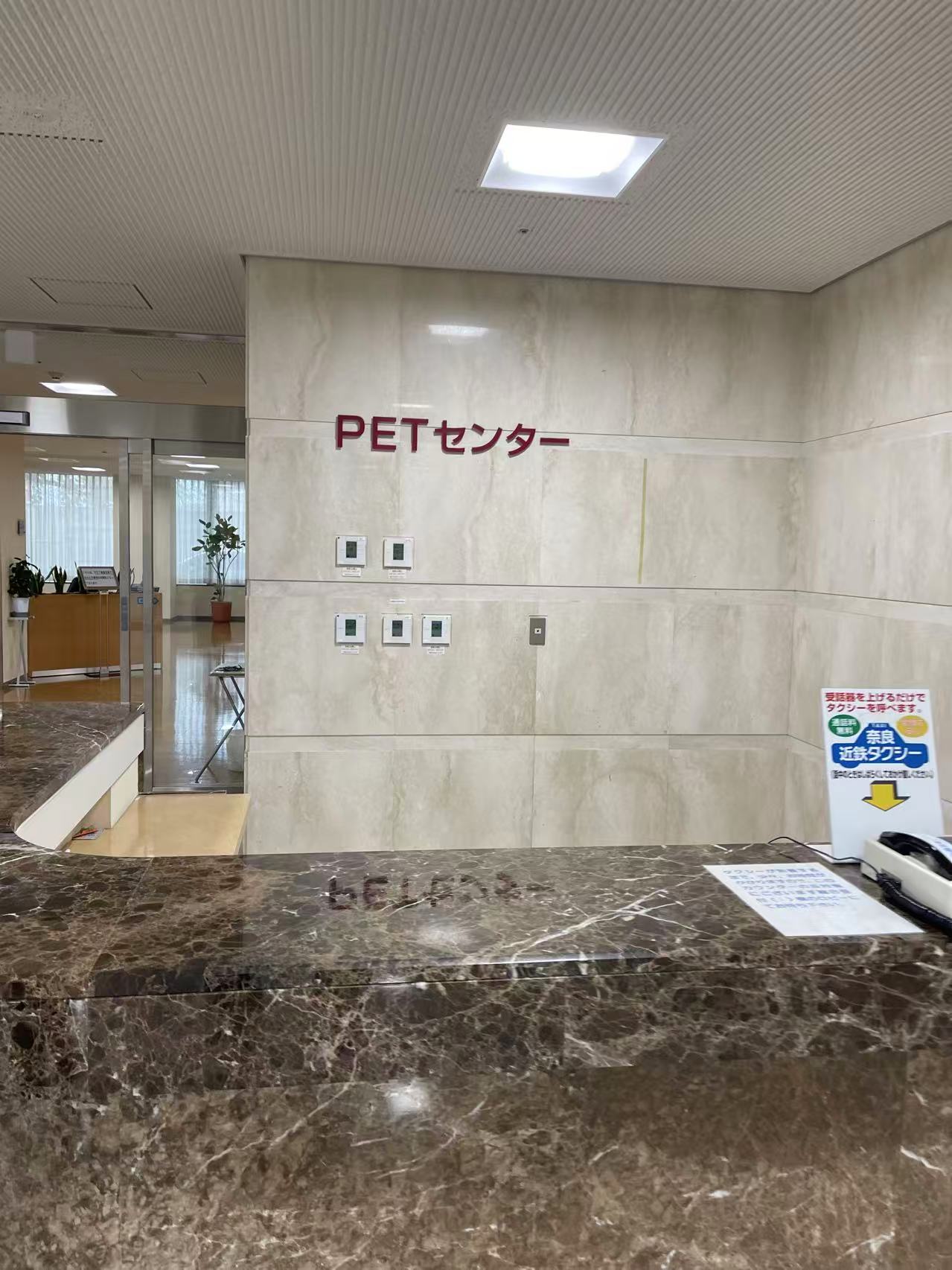 奈良西ノ京病院