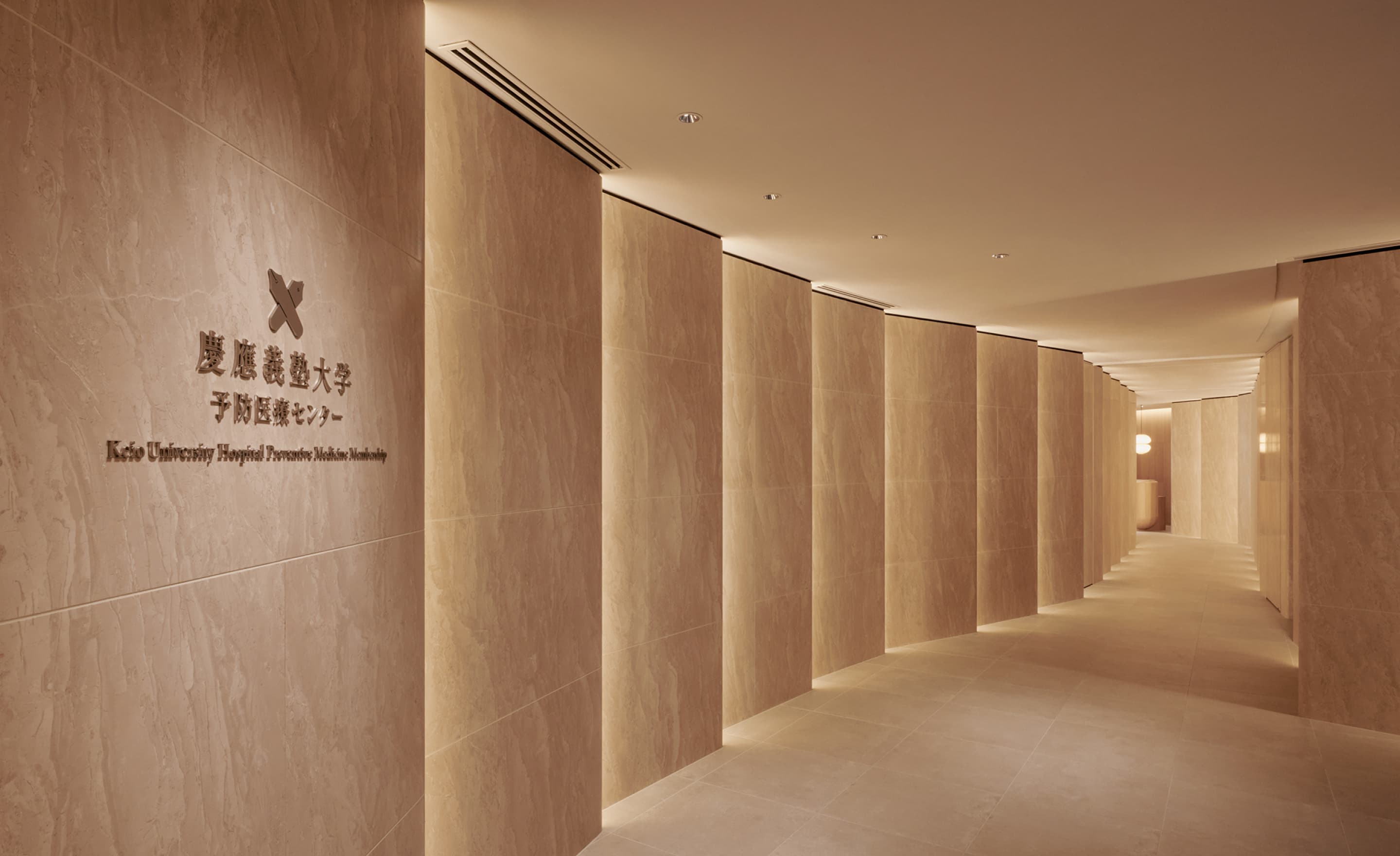 慶應義塾大学病院