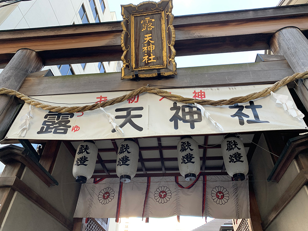 大阪 露天神社
非公開本殿内・特別参拝体験