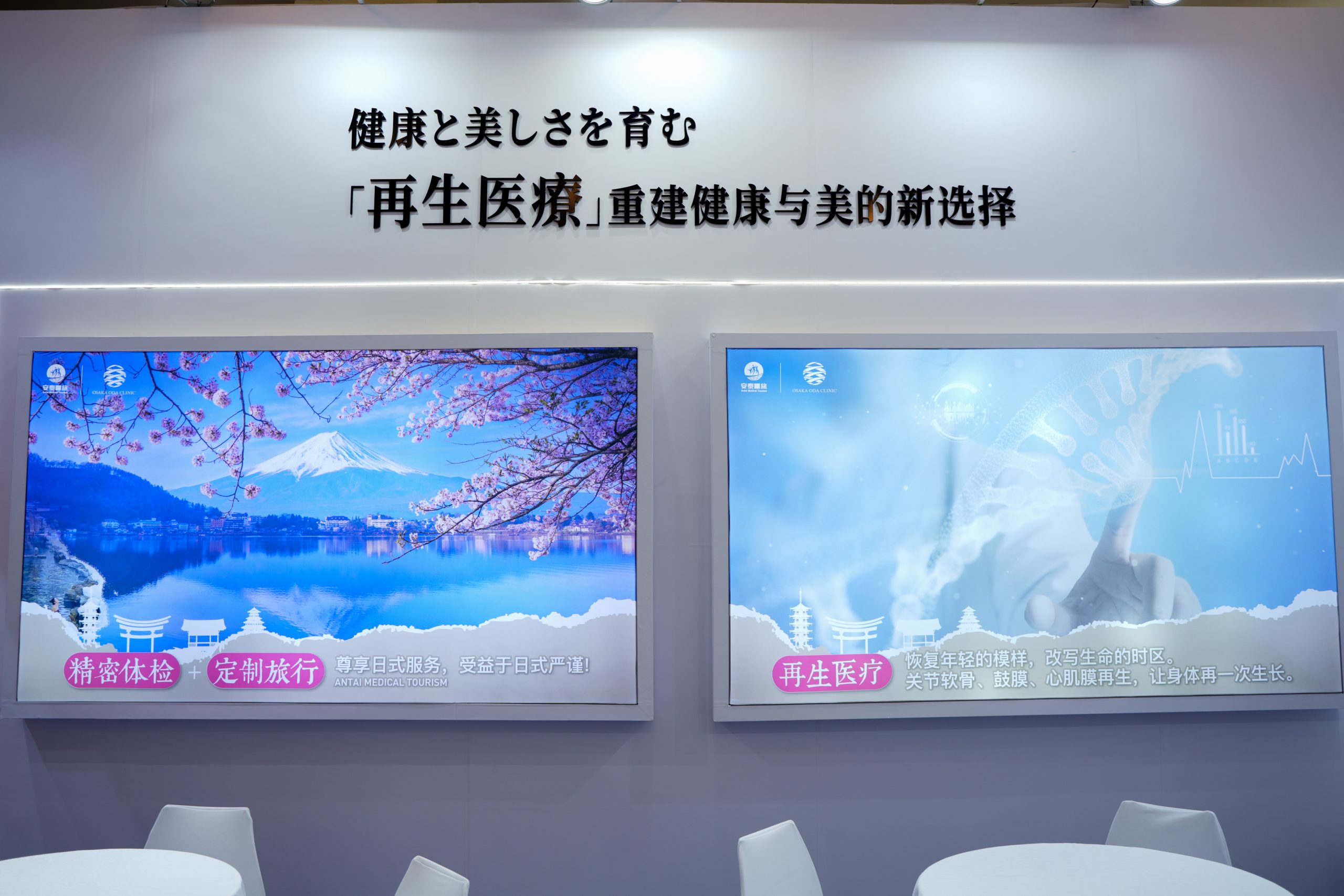 上海展会